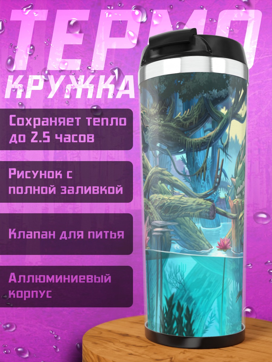 Термокружка Лесной дух у воды