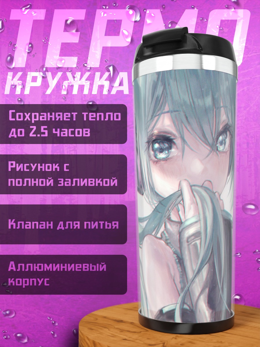 Термокружка Мику Хацунэ в наушниках