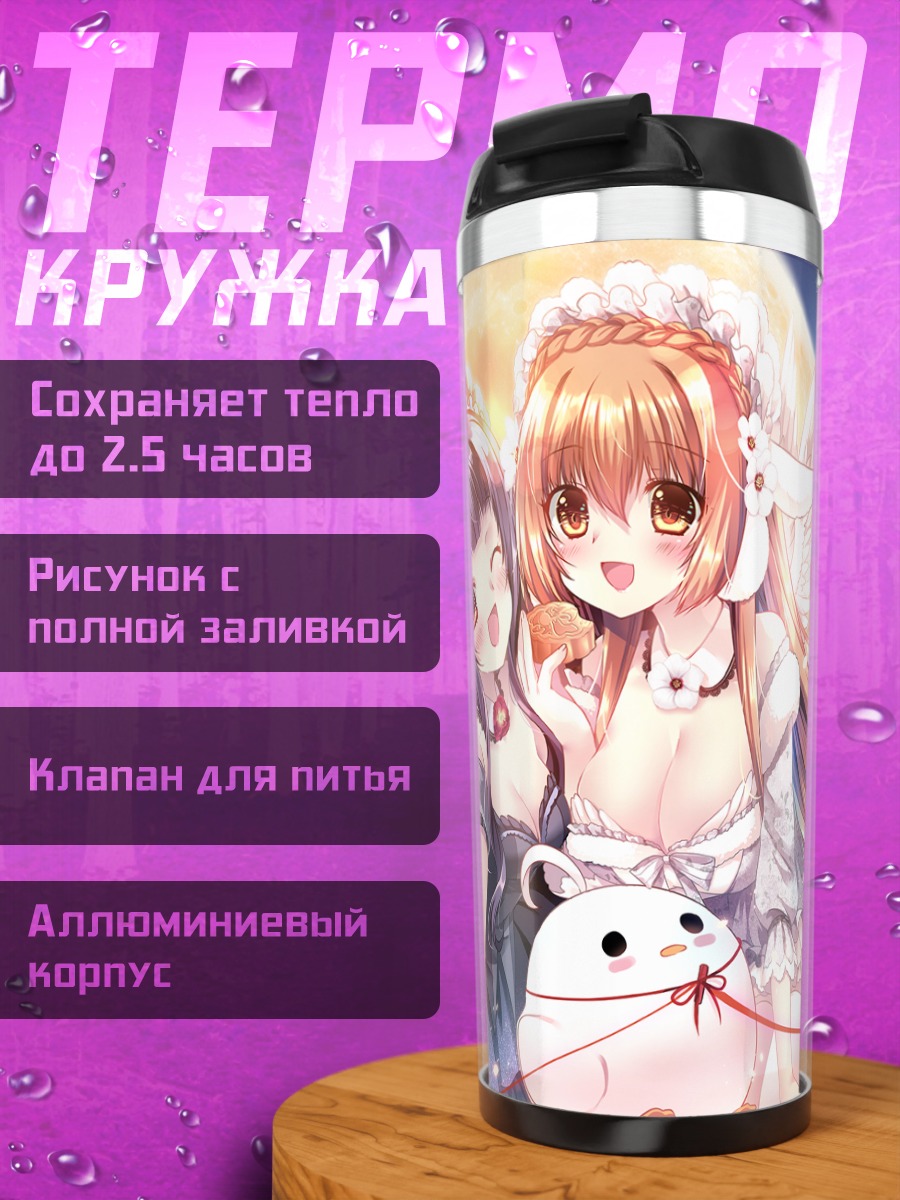 Термокружка Девушки с ушками