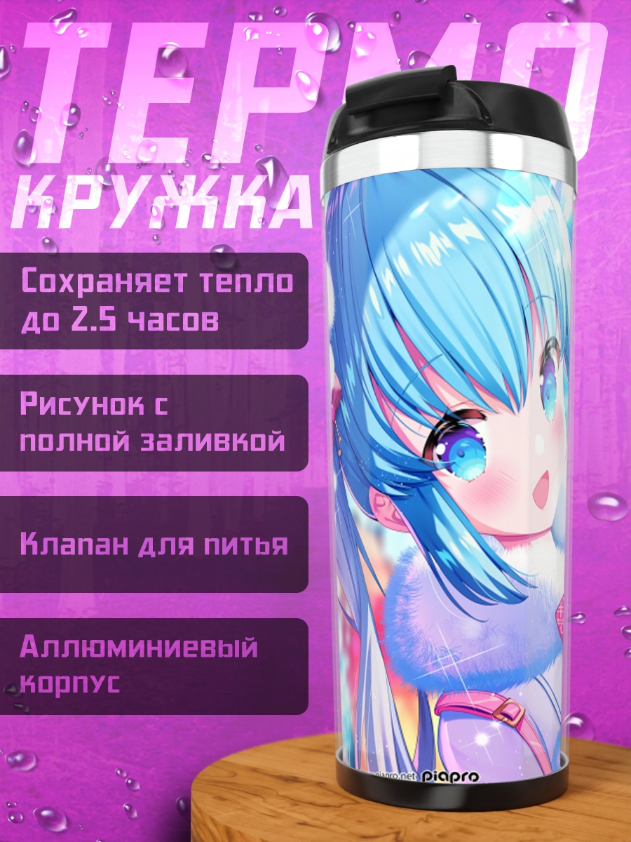 Термокружка Мику Хацунэ в снегу