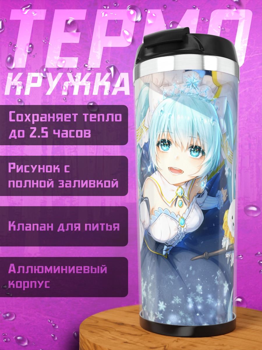 Термокружка Мику Хацунэ в снегах