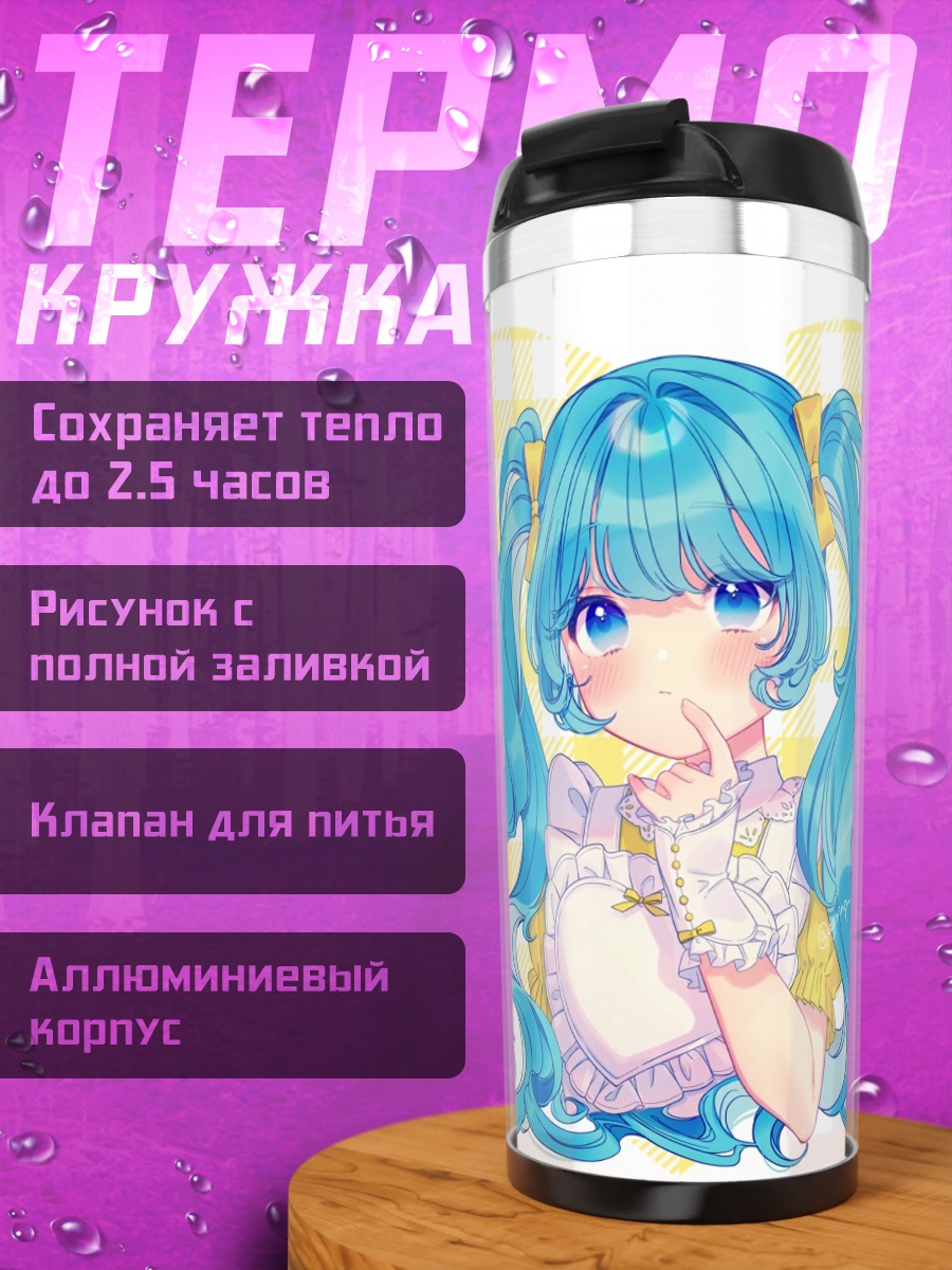 Термокружка Мику Хацунэ в платье