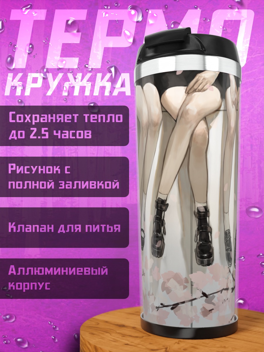 Термокружка Девушки в сакуре