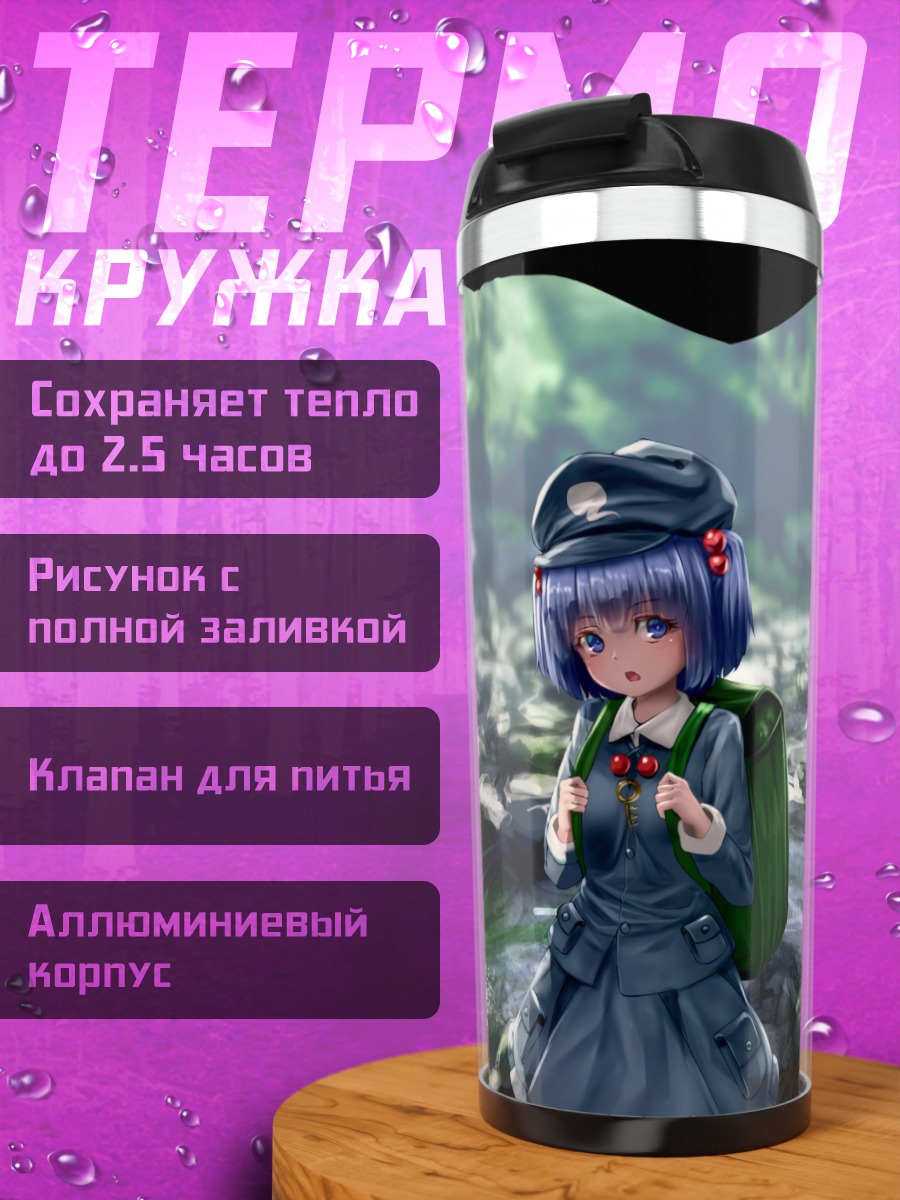 Термокружка Нитори Каваширо в лесу