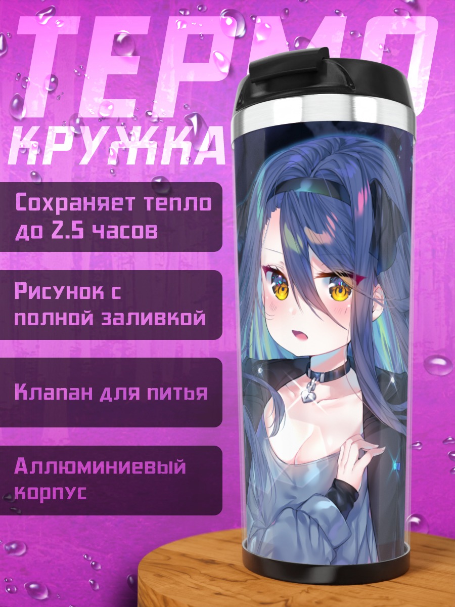 Термокружка Девушка в облаках