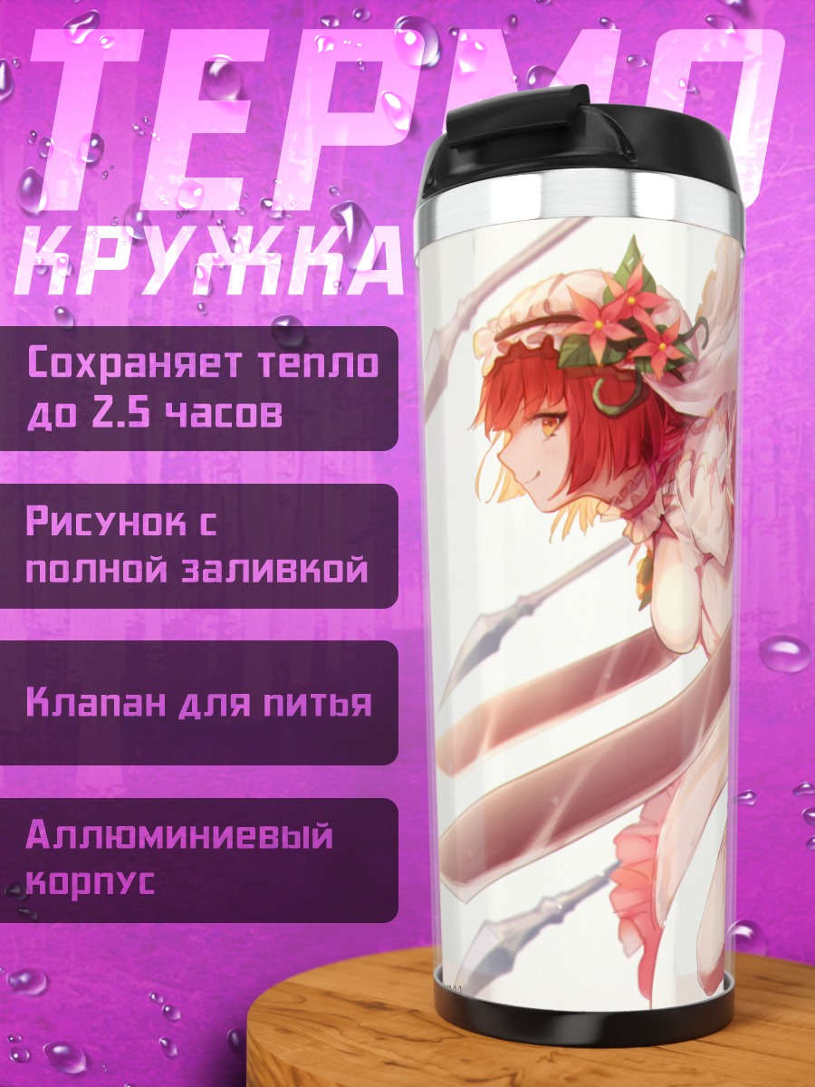 Термокружка Зепар с мечами