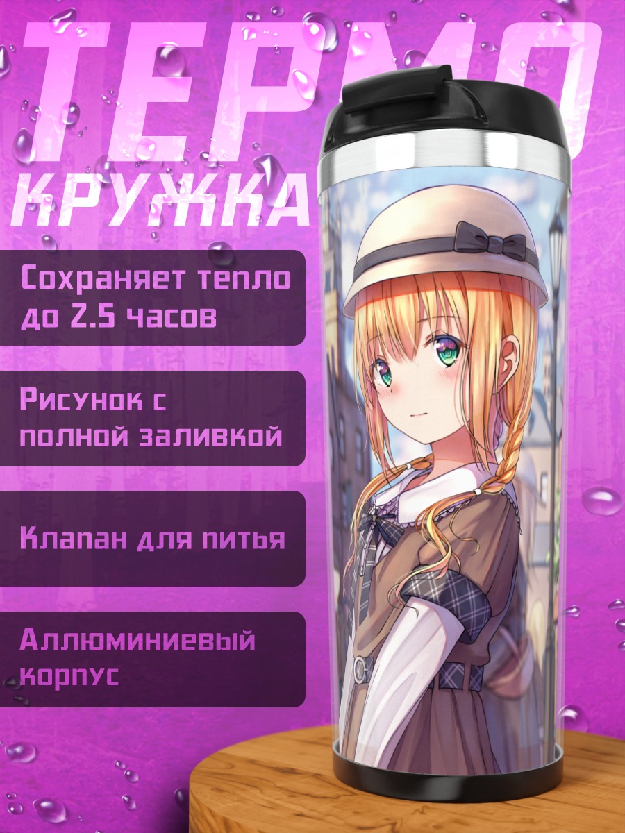 Термокружка Блондинка в городе
