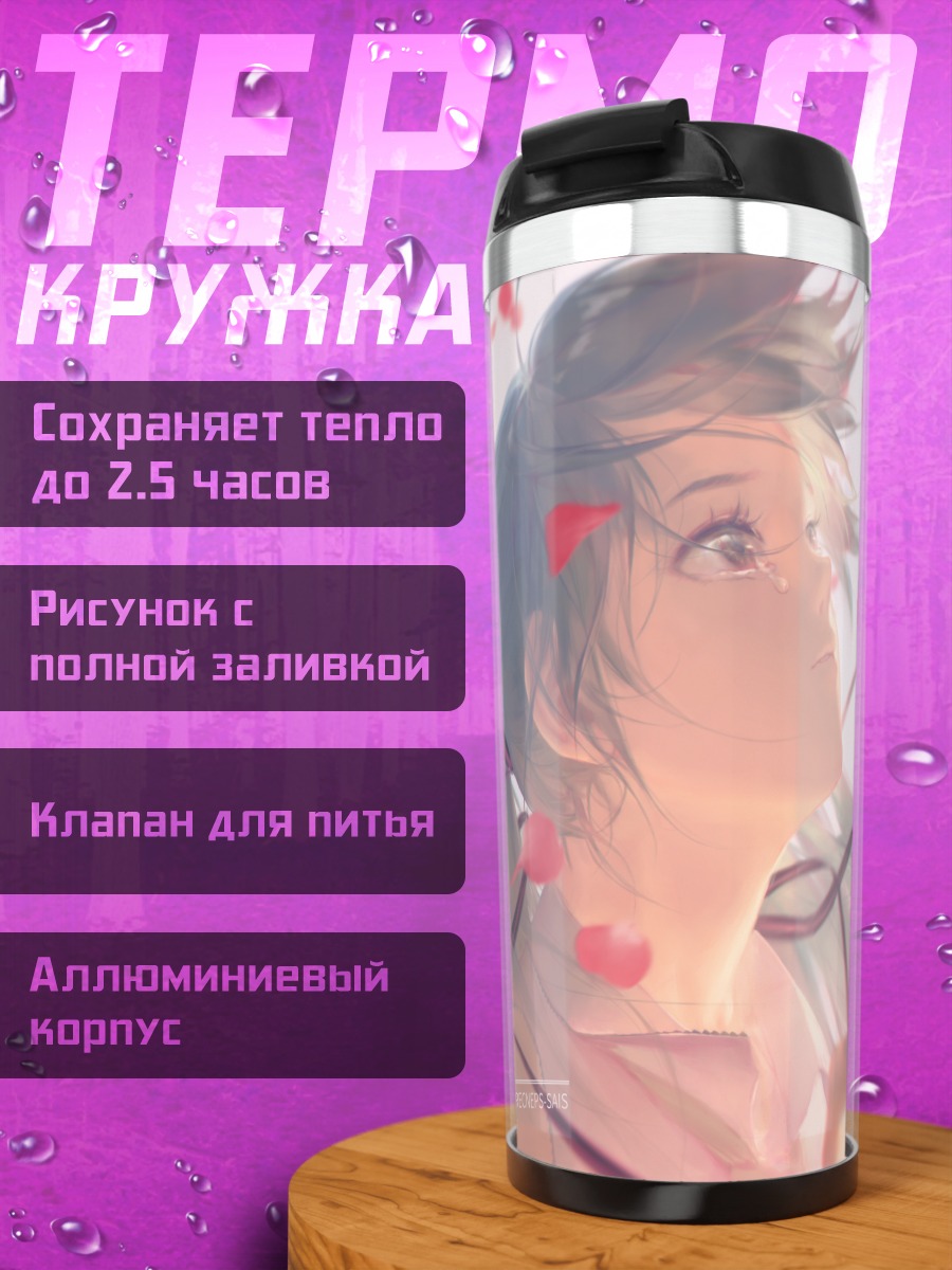 Термокружка Мику Хацунэ в лепестках