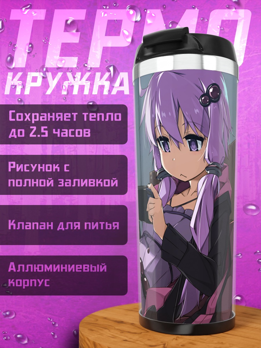 Термокружка Юзуки Юкари с гаджетом