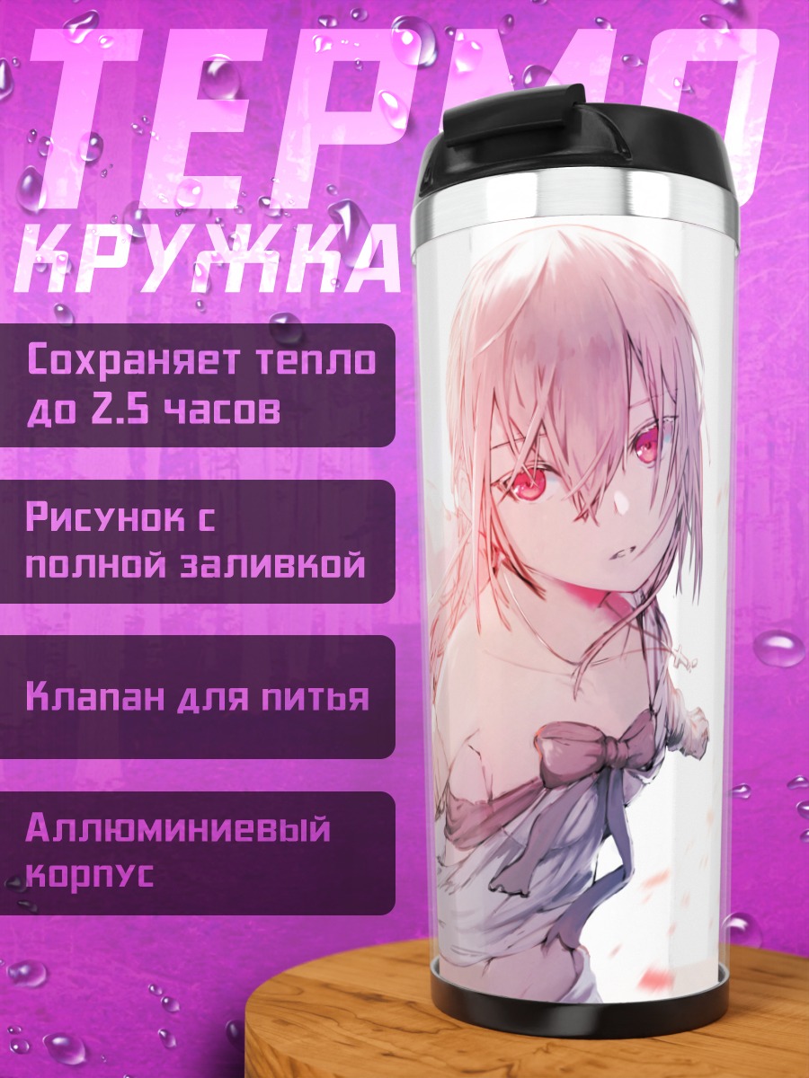 Термокружка Девочка с крестом