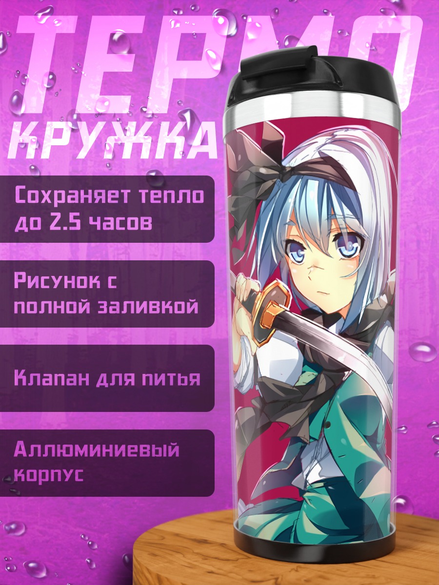 Термокружка Ёму Конпаку с мечом