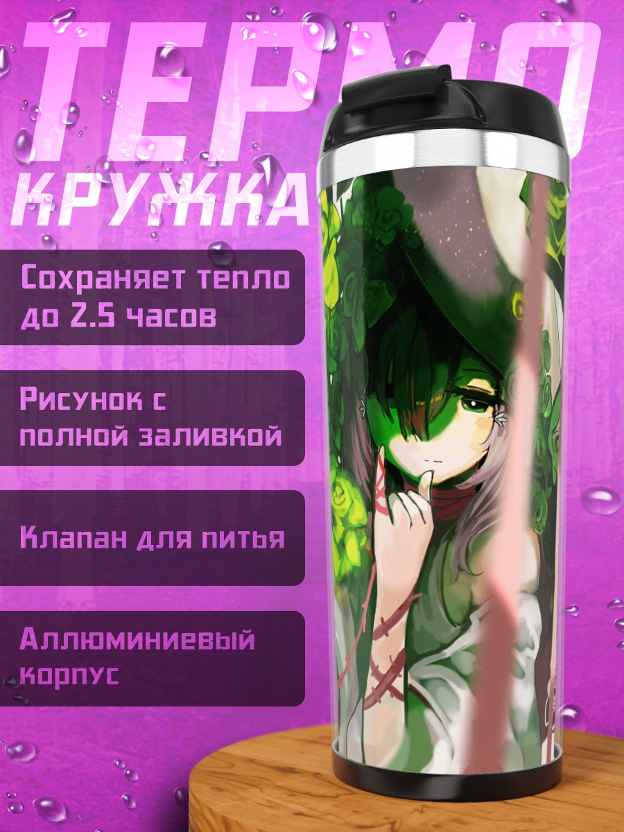 Термокружка Девушка в розах