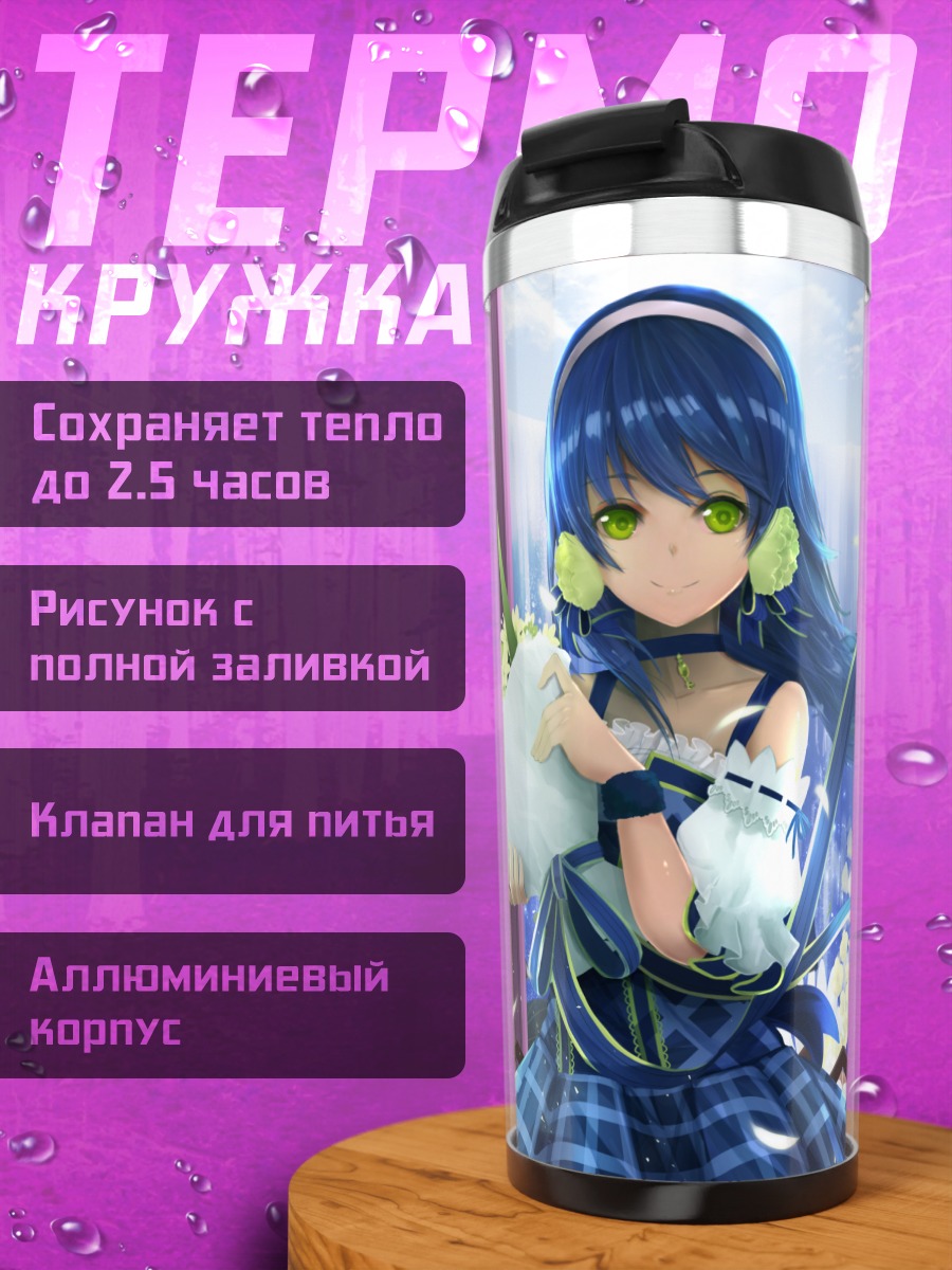 Термокружка Уми Сонода в платье