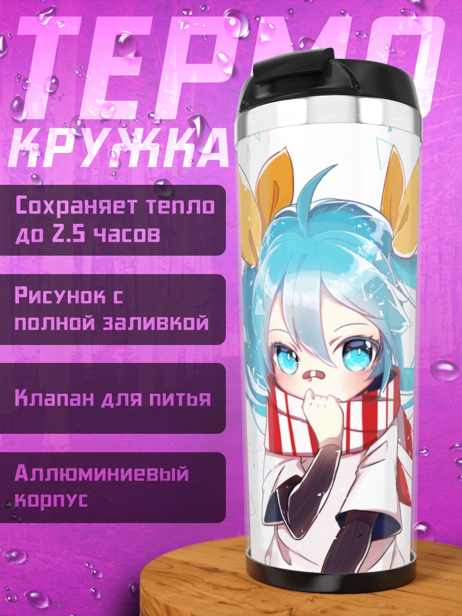 Термокружка Мику Хацунэ в шарфе