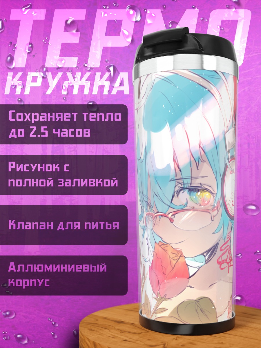 Термокружка Мику Хацунэ в цветах