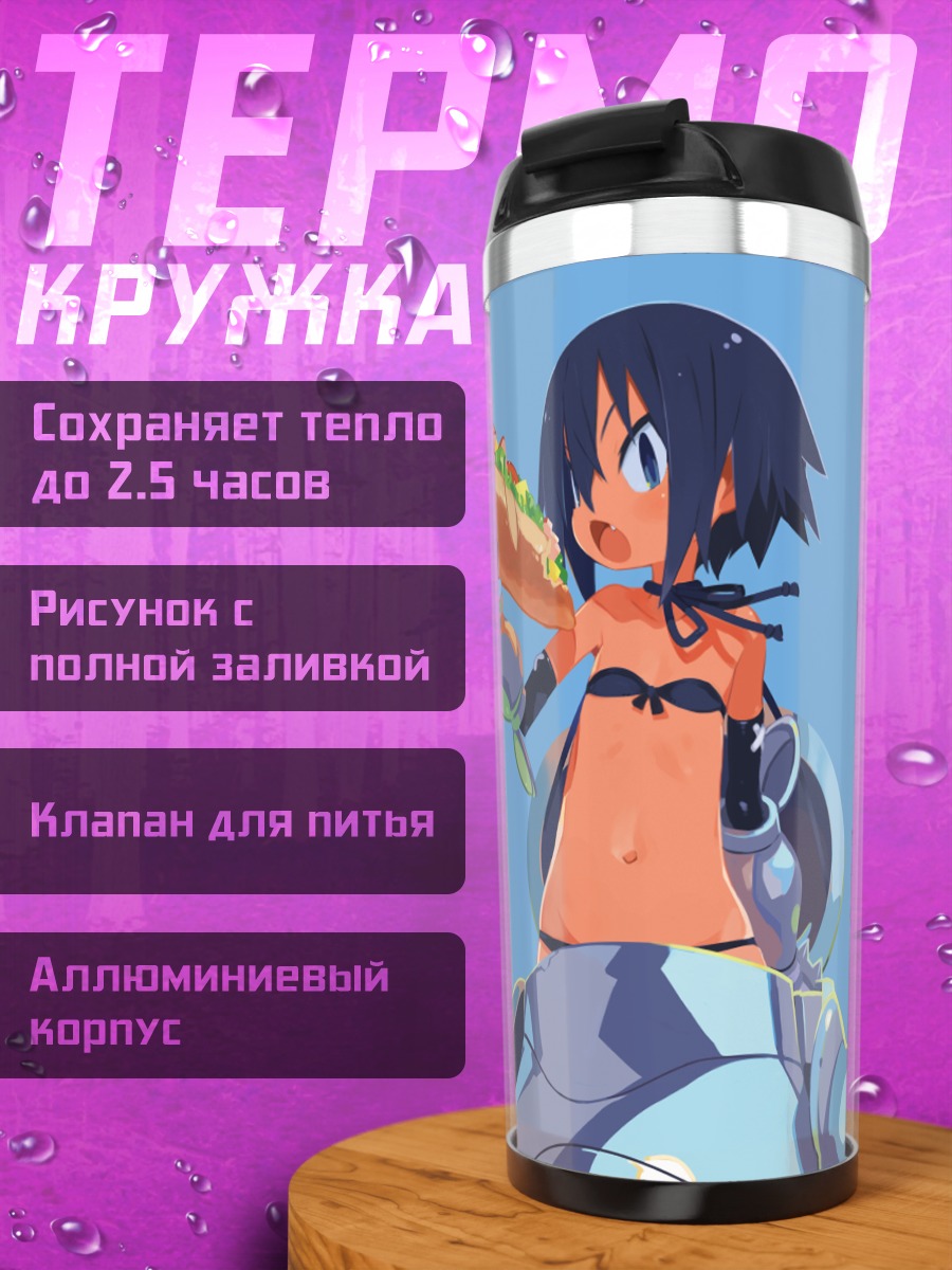 Термокружка Мэйл с хот-догом