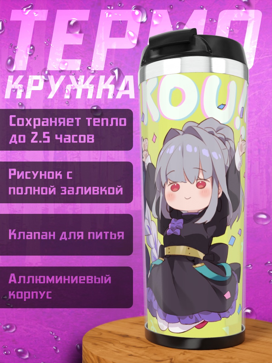 Термокружка Веселые кошкодевочки