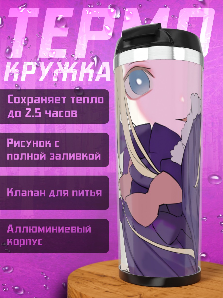 Термокружка Абигейл Уильямс в платье
