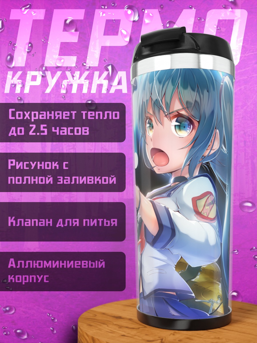 Термокружка Мику Хацунэ с гитарой
