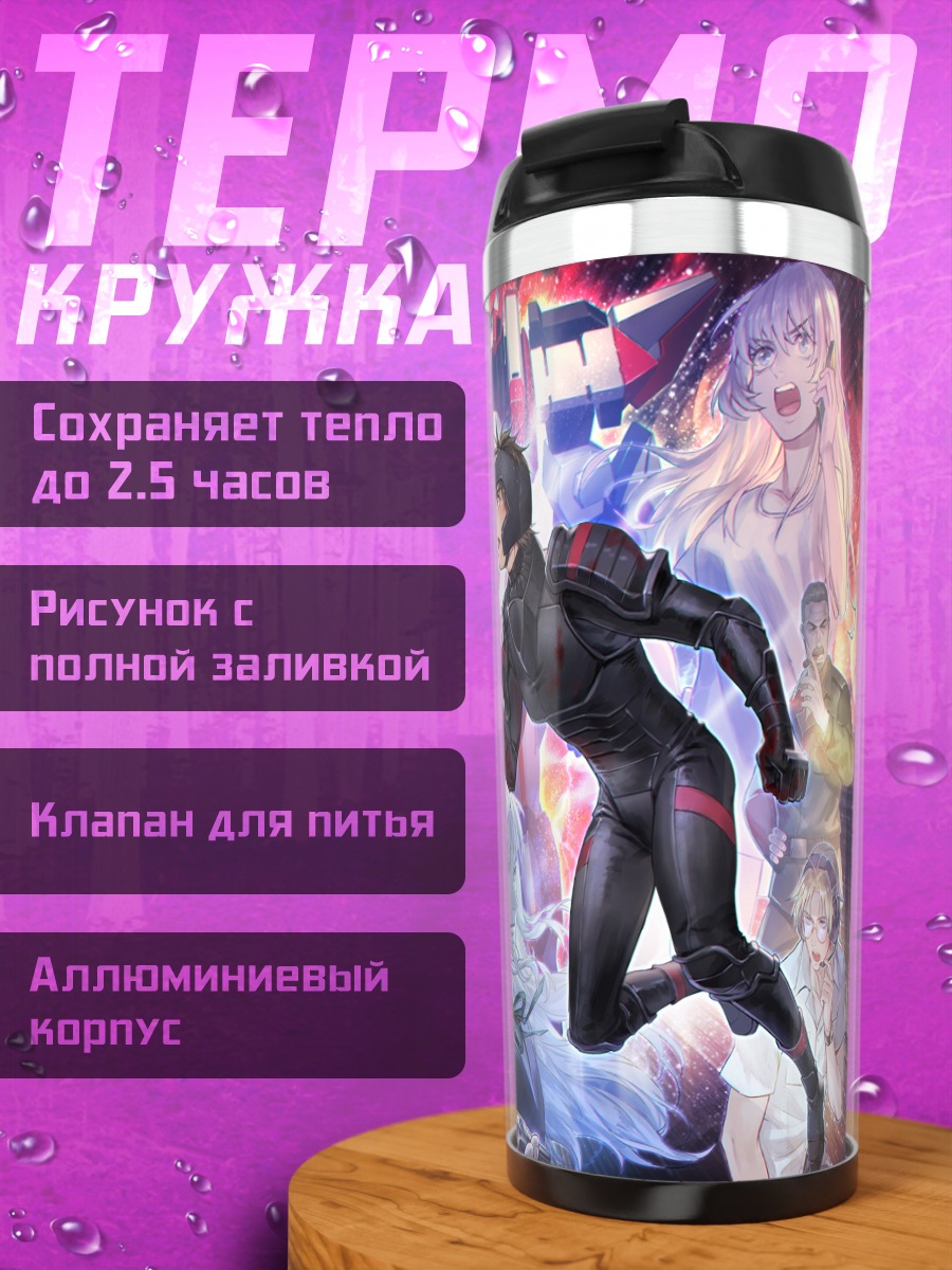 Термокружка Чидори Канаме и Full Metal Panic
