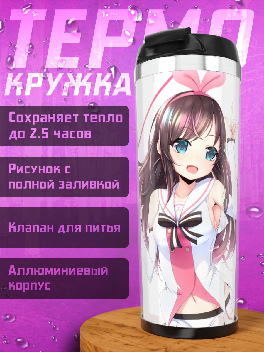 Термокружка Кизуна Аи в белом