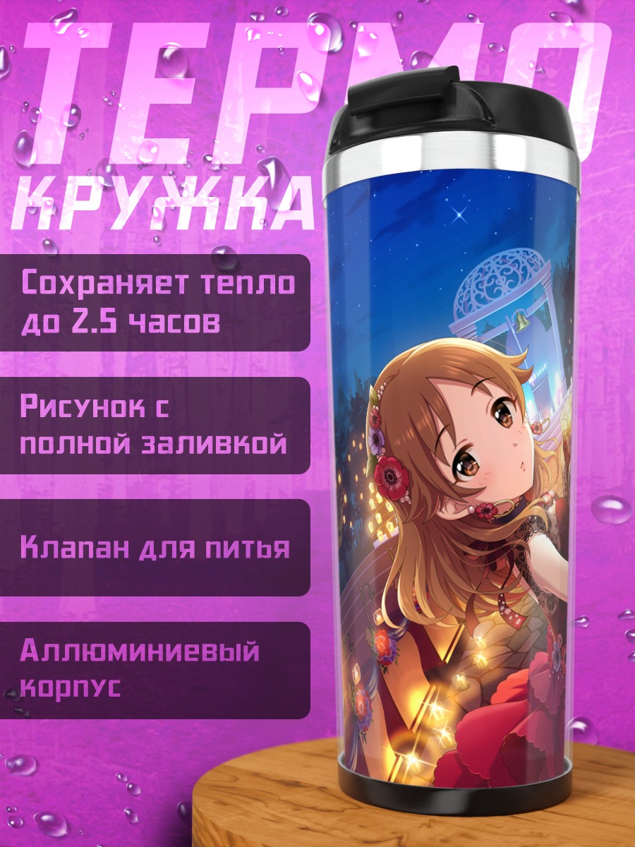 Термокружка Санаэ Катагири на сцене