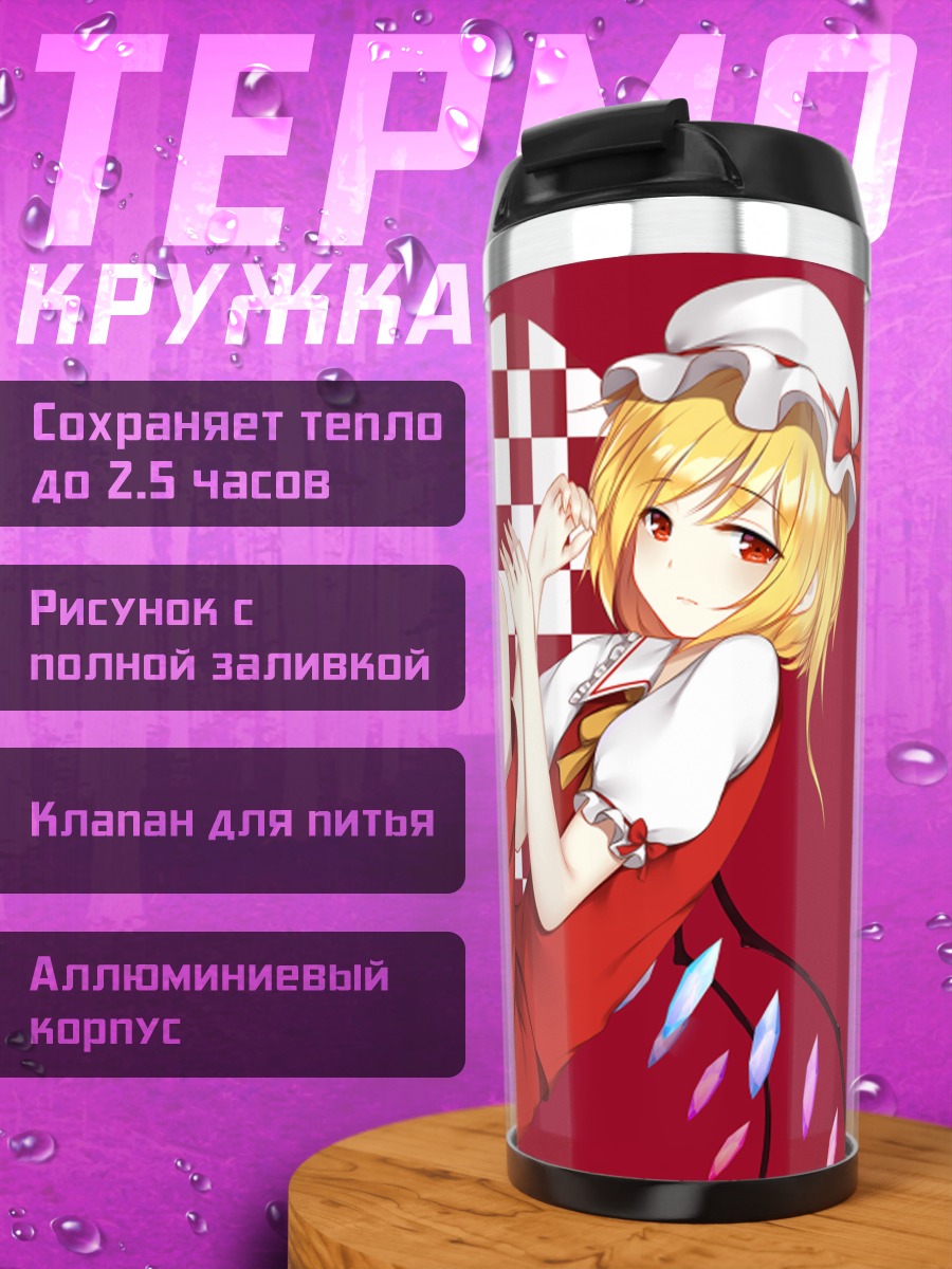 Термокружка Фландр Скарлет в сердце