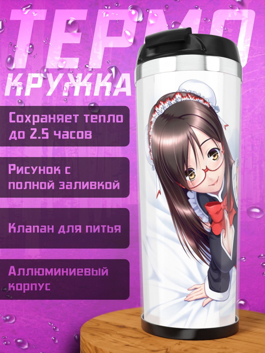 Термокружка Девушка в китайском платье