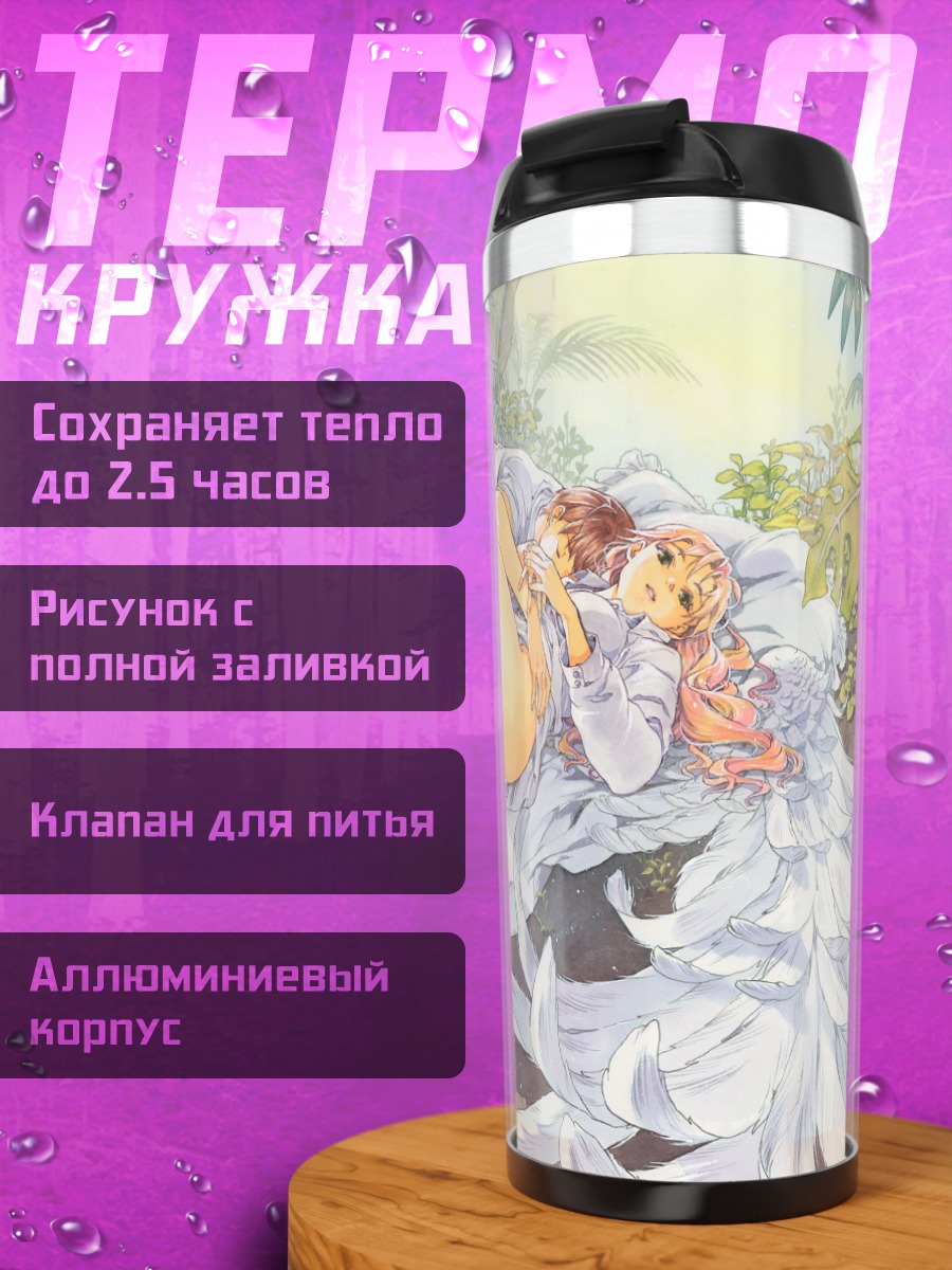 Термокружка Ангелы в цветах