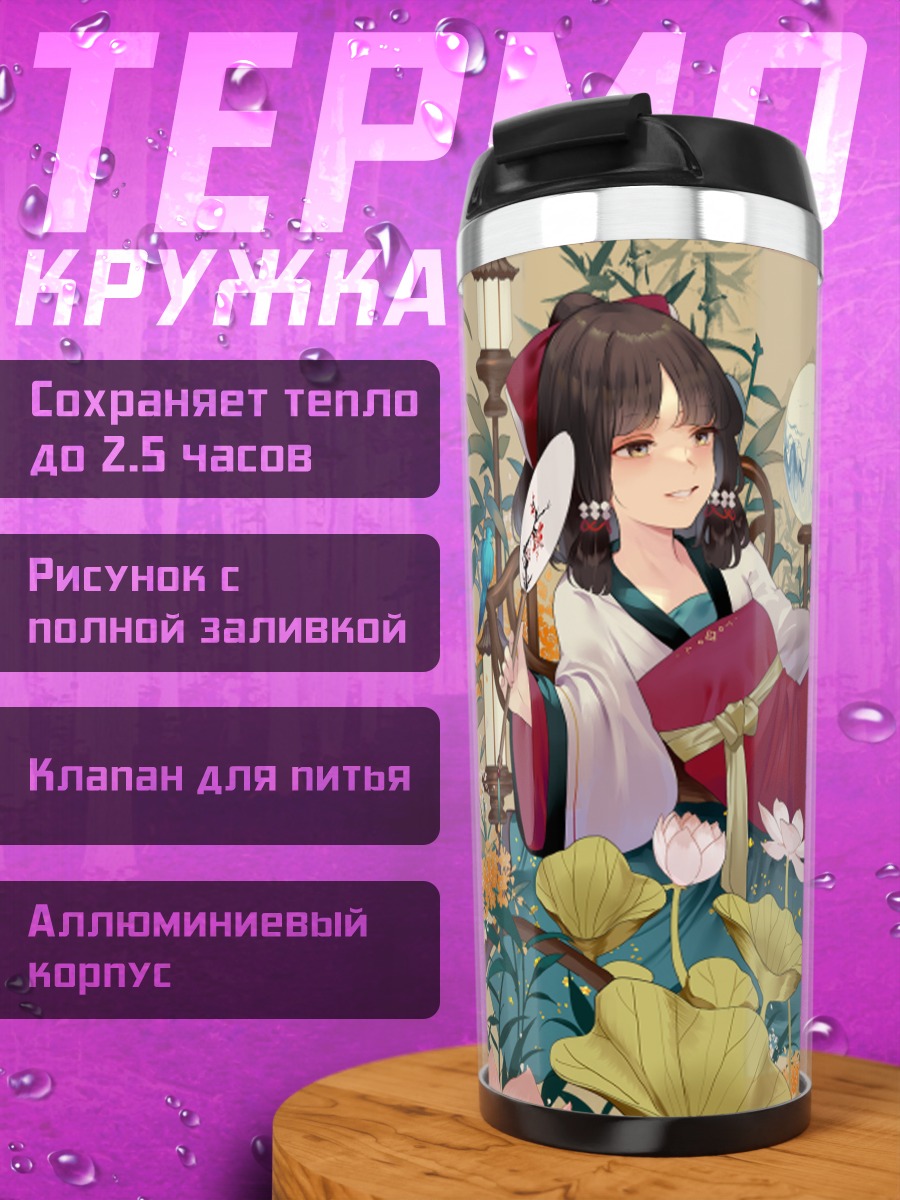 Термокружка Рейму Хакурэй с журавлем