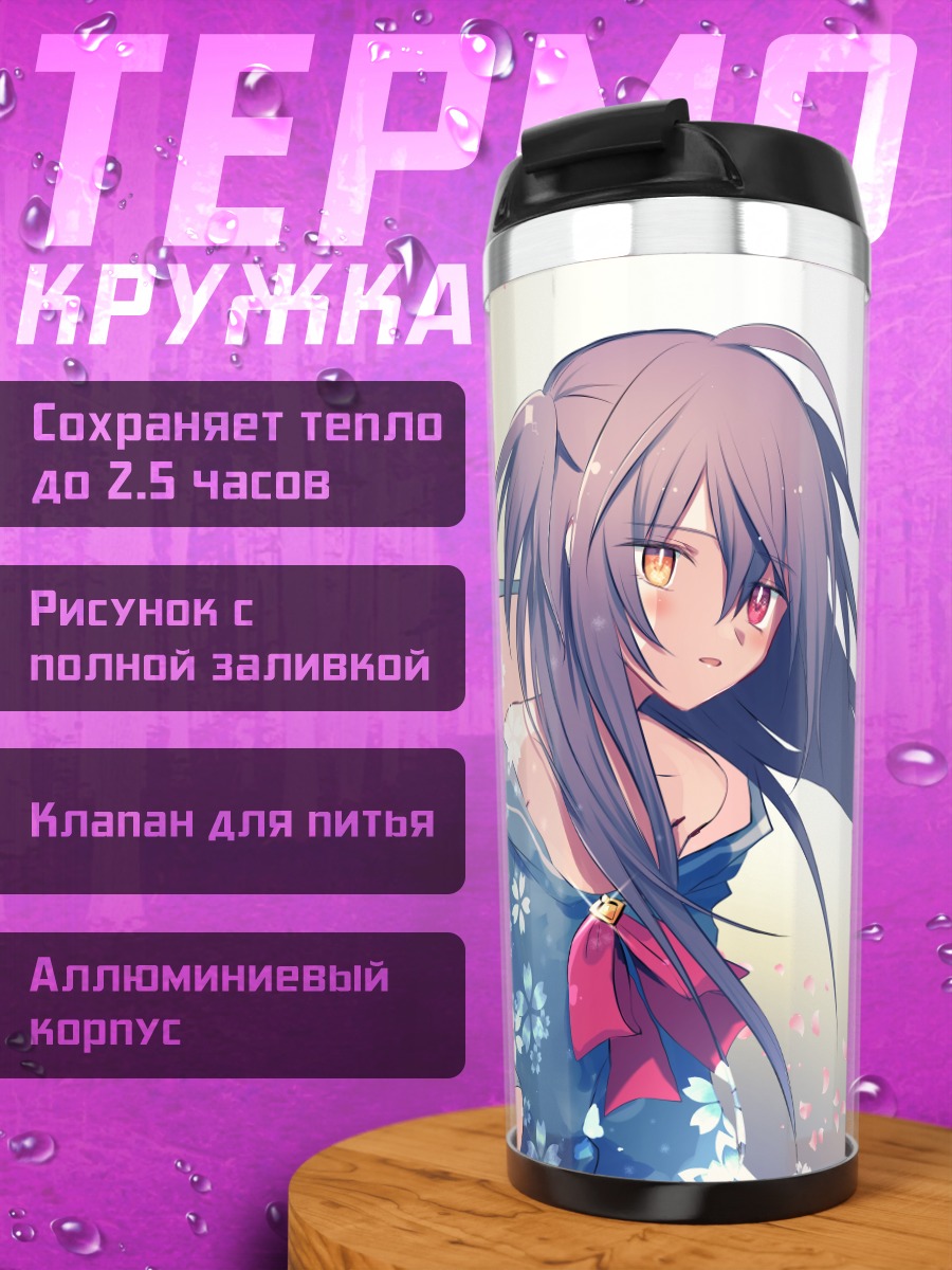 Термокружка Девушка с крыльями