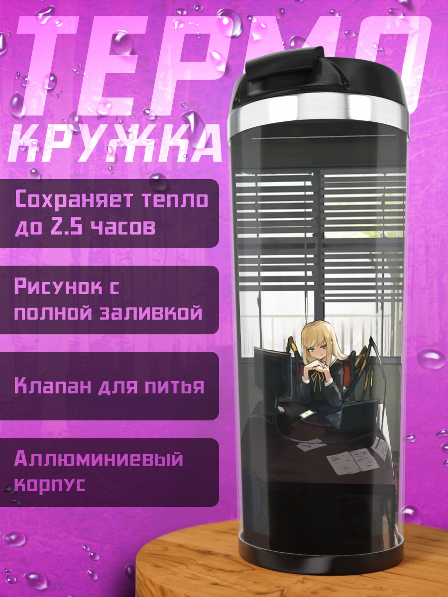 Термокружка Готическая блондинка за компьютером
