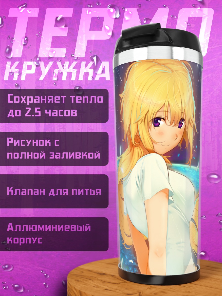 Термокружка Жанна д'Арк в сиянии