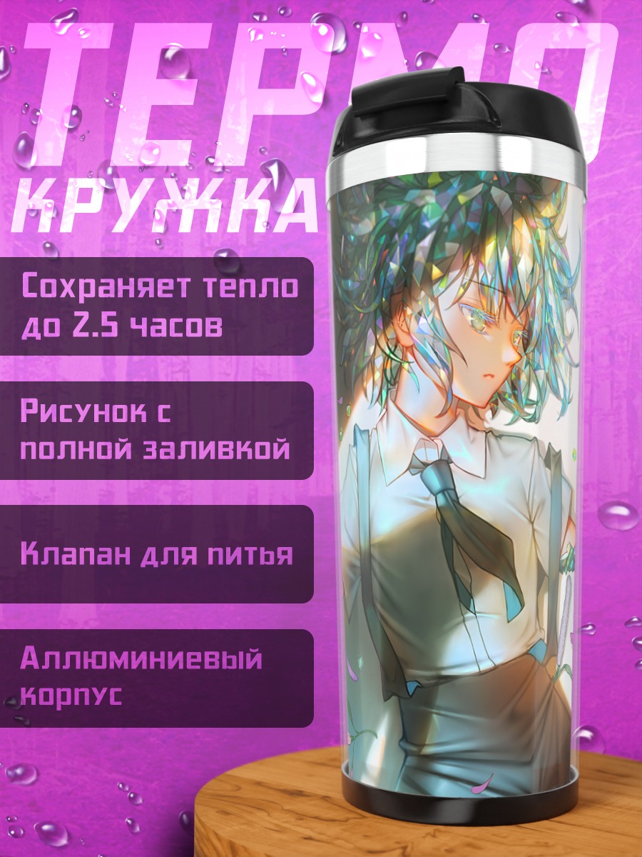 Термокружка Даймонд в цветах