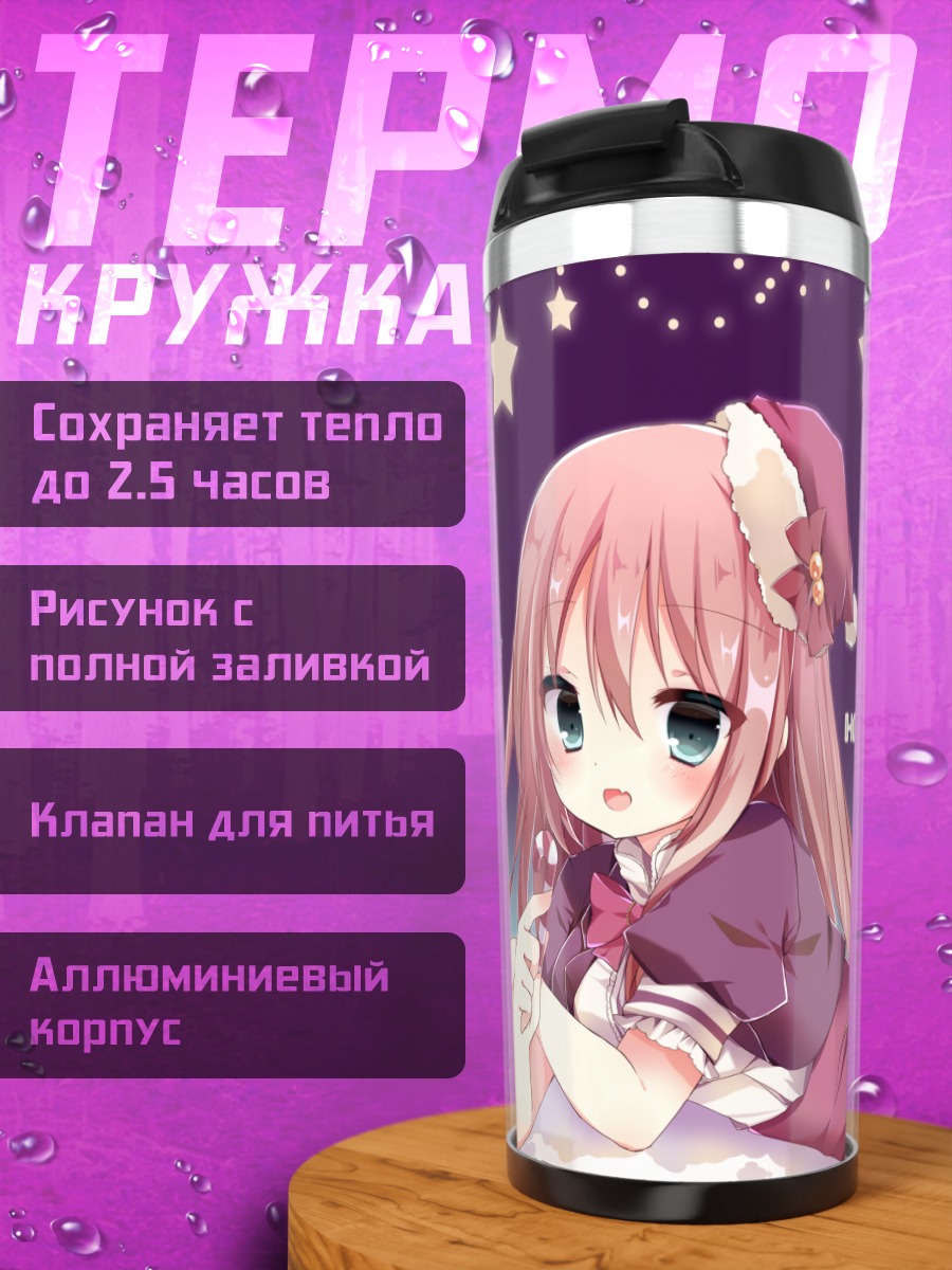 Термокружка Розовая девушка в Рождество
