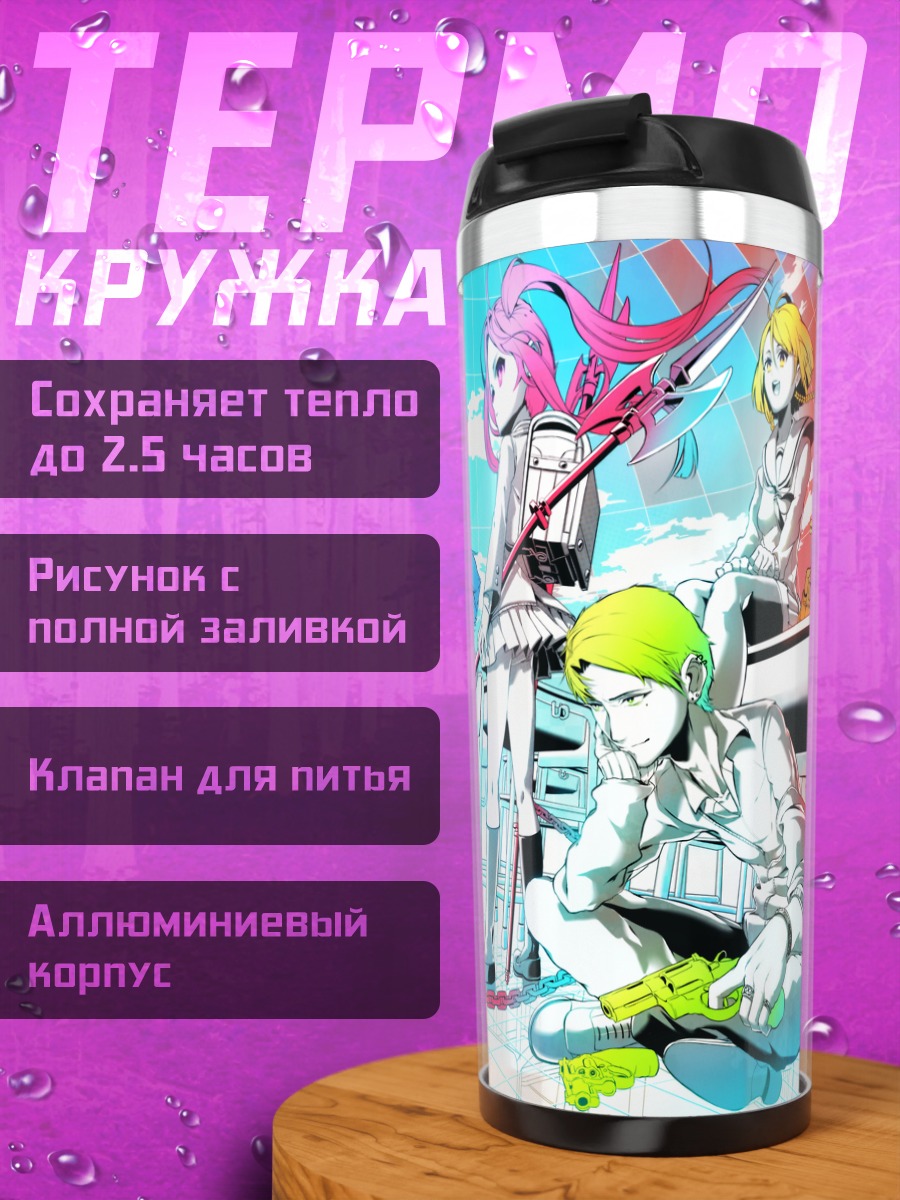 Термокружка Герои в облаках