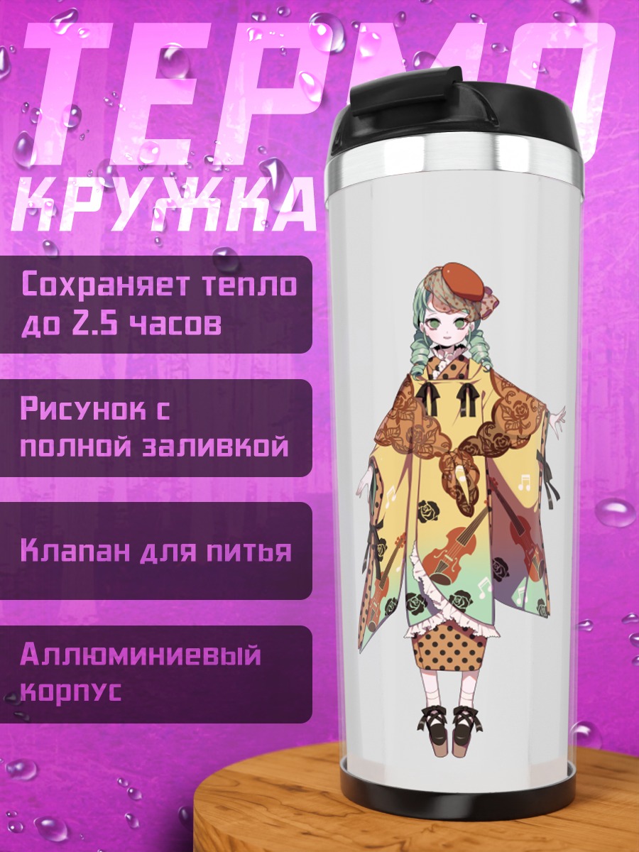 Термокружка Канария в кимоно