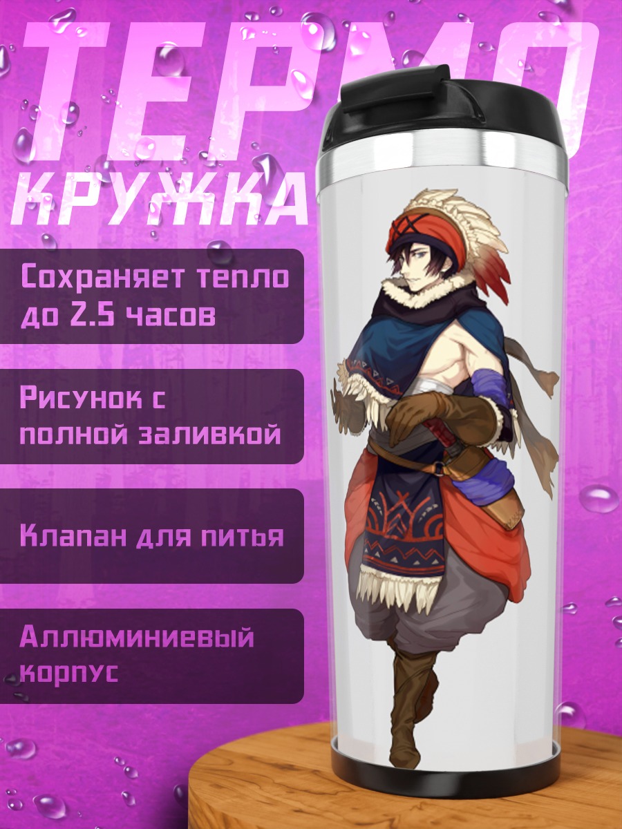 Термокружка Трио фэнтезийных персонажей