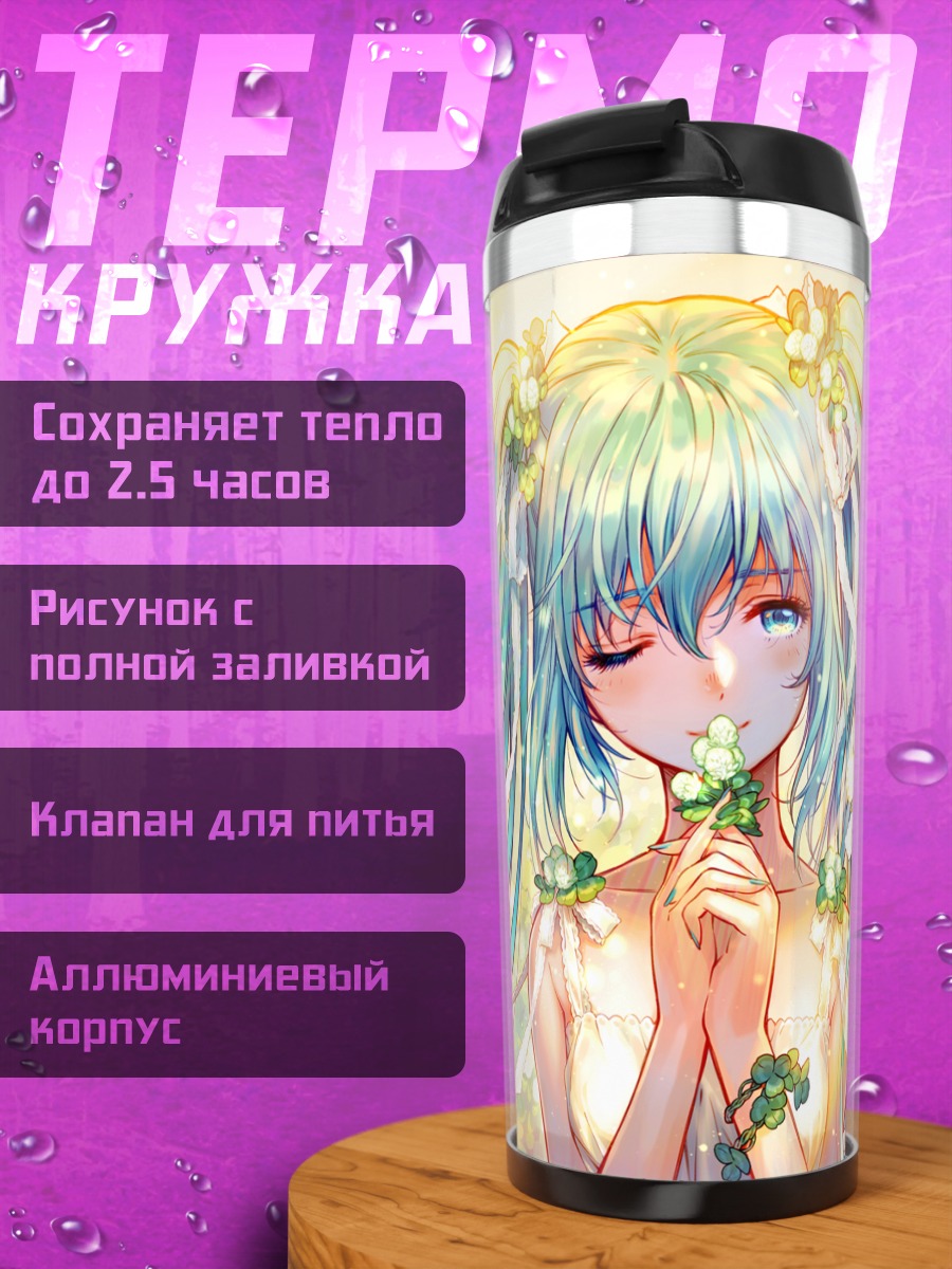 Термокружка Мику Хацунэ в цветах