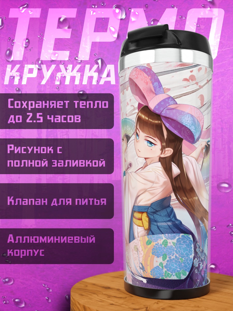 Термокружка Виксосс в цветах