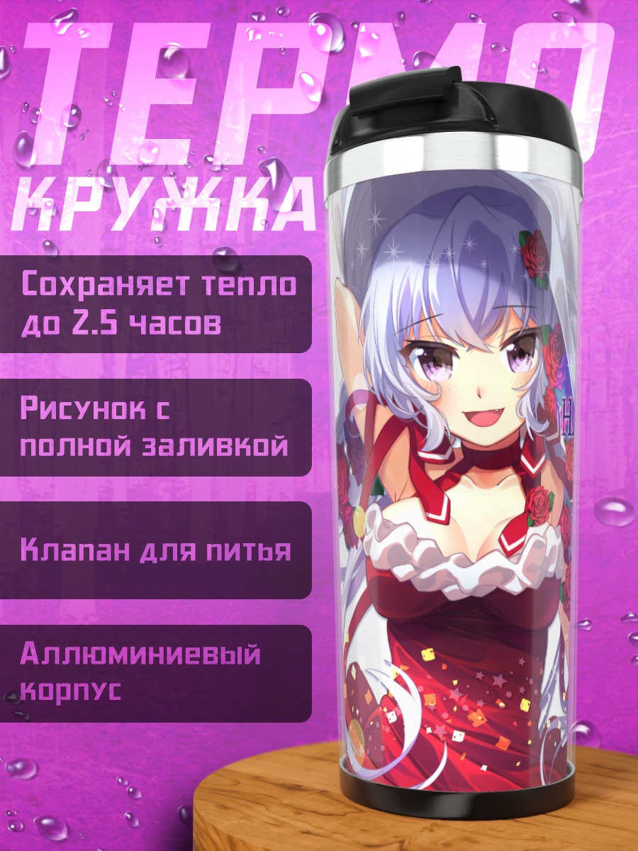 Термокружка Крис Юкинэ в розах