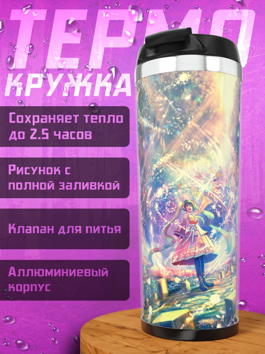Термокружка Мику Хацунэ на сцене