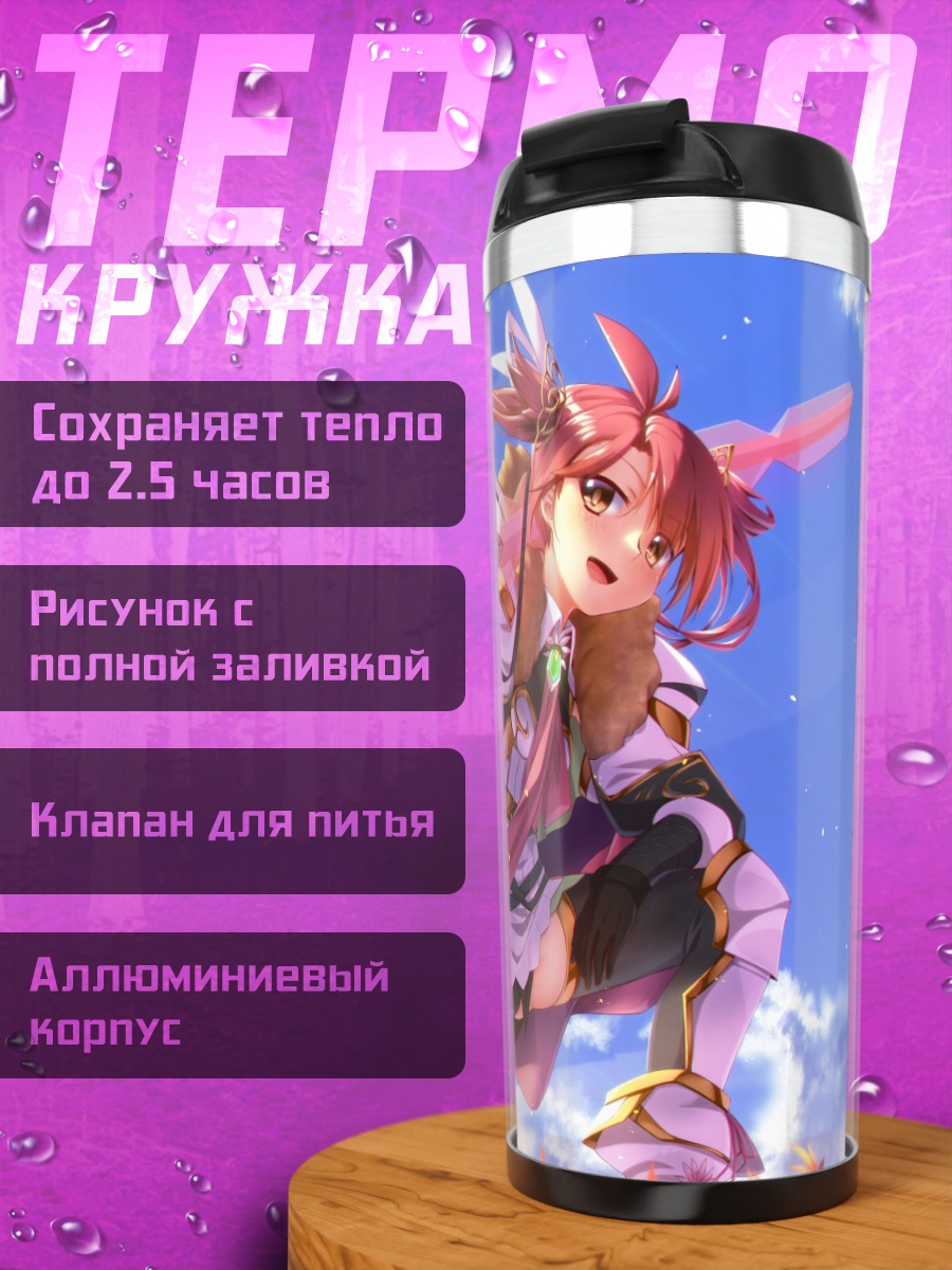 Термокружка Пасхальный Кактус в цвету