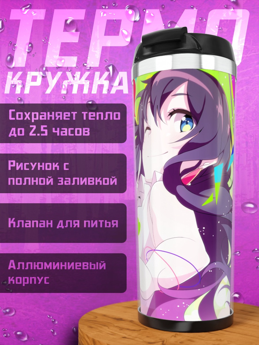 Термокружка Кокетливая девушка с подмигиванием