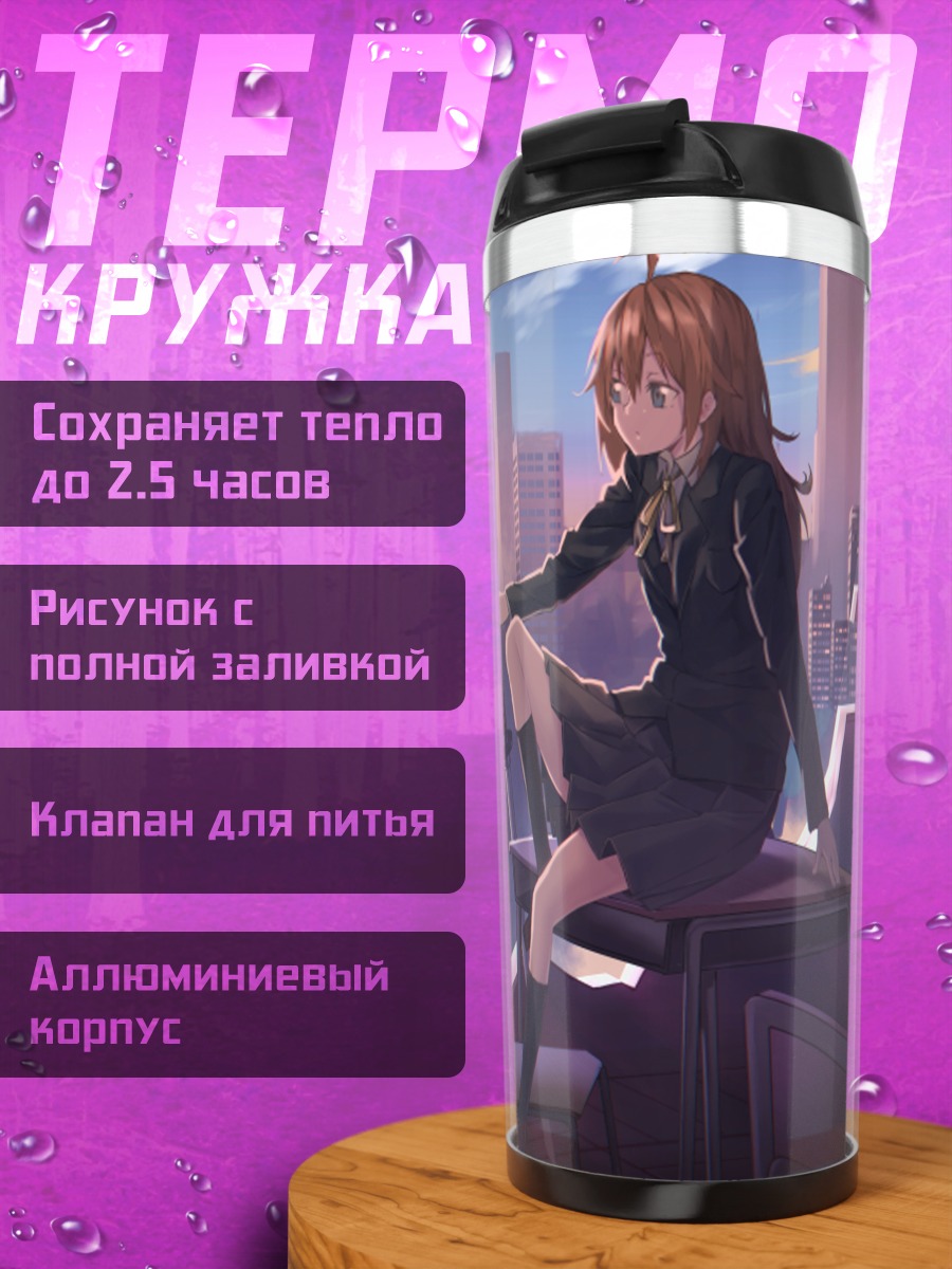 Термокружка Девушка с катаной в городе
