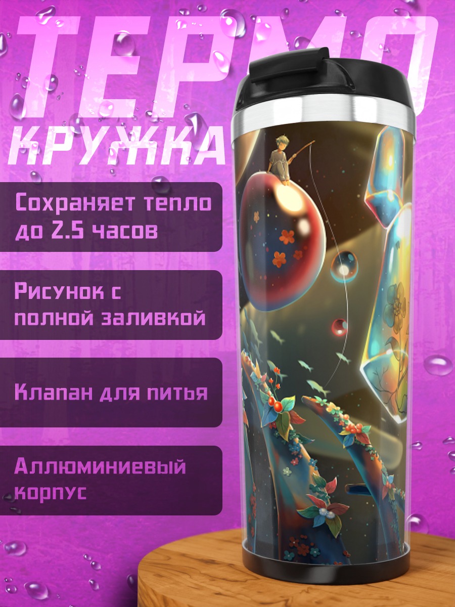 Термокружка Цветы в пузырях