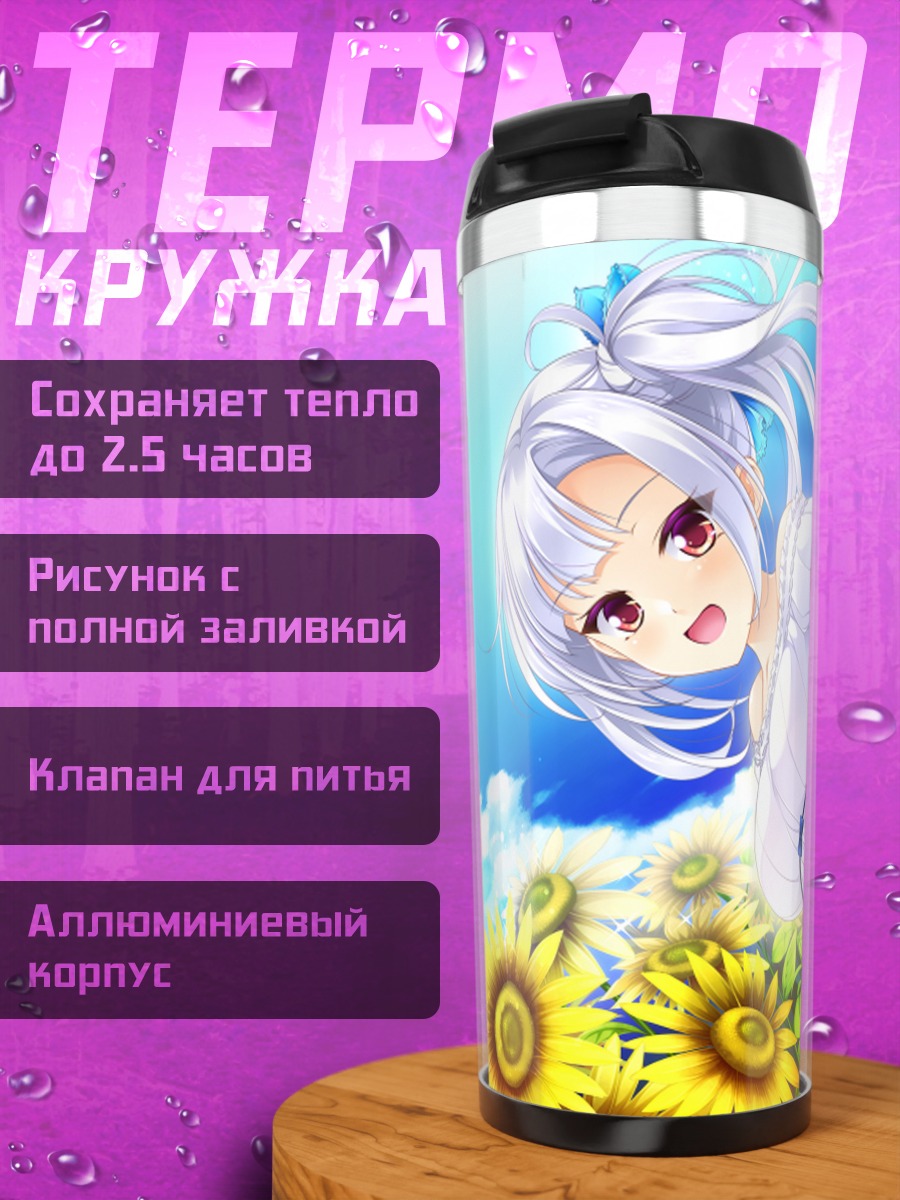 Термокружка Нацуки Мибу в подсолнухах