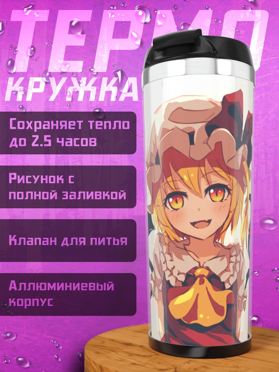 Термокружка Фландр Скарлет в кристаллах