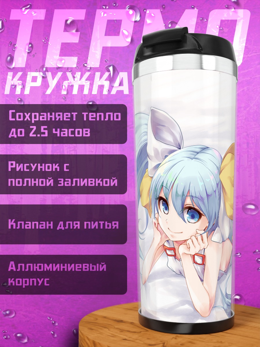 Термокружка Тама в платье