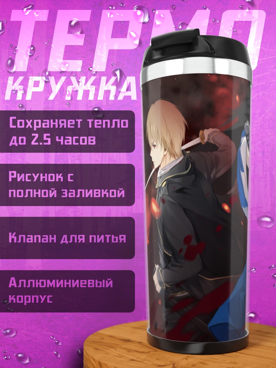 Термокружка Сого Окита с волком